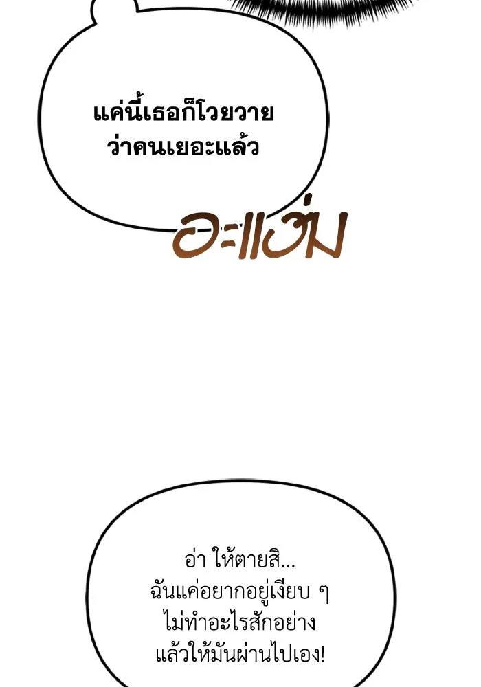 การแข่งขันของผู้เกิดใหม่ ตอนที่ 39 รูปที่ 43