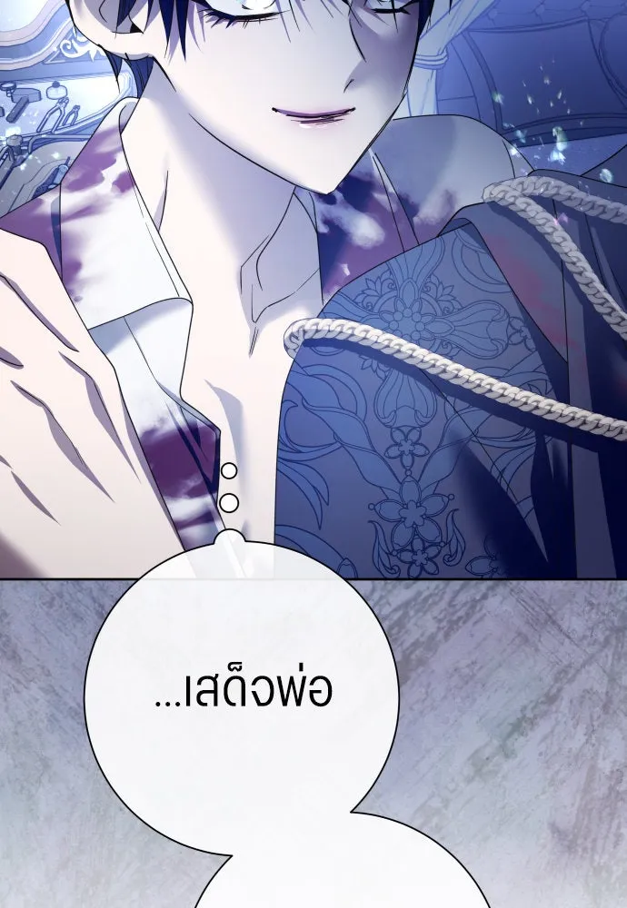 ชิงชีวิตพลิกลิขิตชะตา ตอนที่ 209. เหตุลอบปลงพระชนม์องค์ชาย(แผน รูปที่ 148