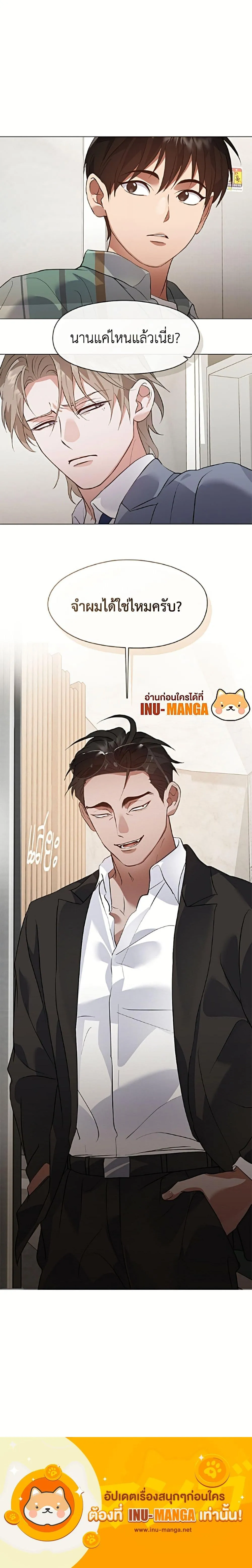 Afterlife Diner ร_านอาหารหล_งความตาย ตอนที่ ตอนที่ 102 รูปที่ 8