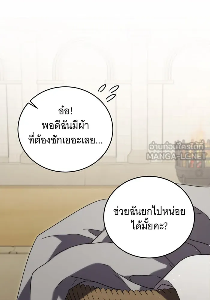 แกล้งตายให้หายแค้น ตอนที่ 8 รูปที่ 6