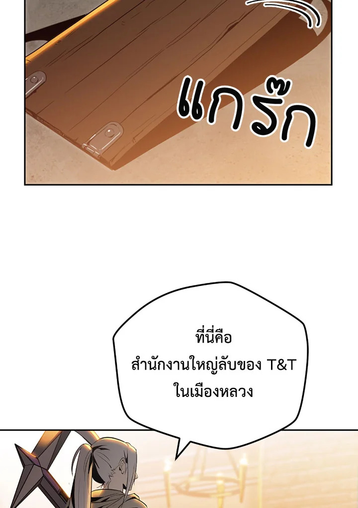 พลทหารโครงกระดูกผู้ม ตอนที่ 79 รูปที่ 52