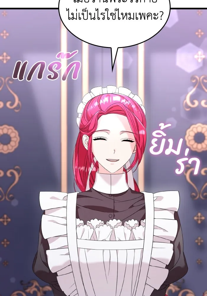 ทำแบบนี้ไม่ได้เพคะ องค์ชาย ตอนที่ 31 รูปที่ 77