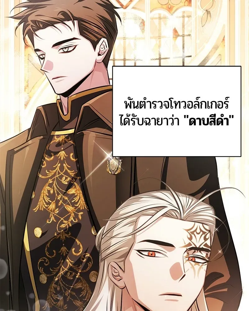 The Magic Tower_s Problem Child ต_วอ_นตรายแห_งหอคอยเวท ตอนที่ ตอนที่ 37 รูปที่ 42