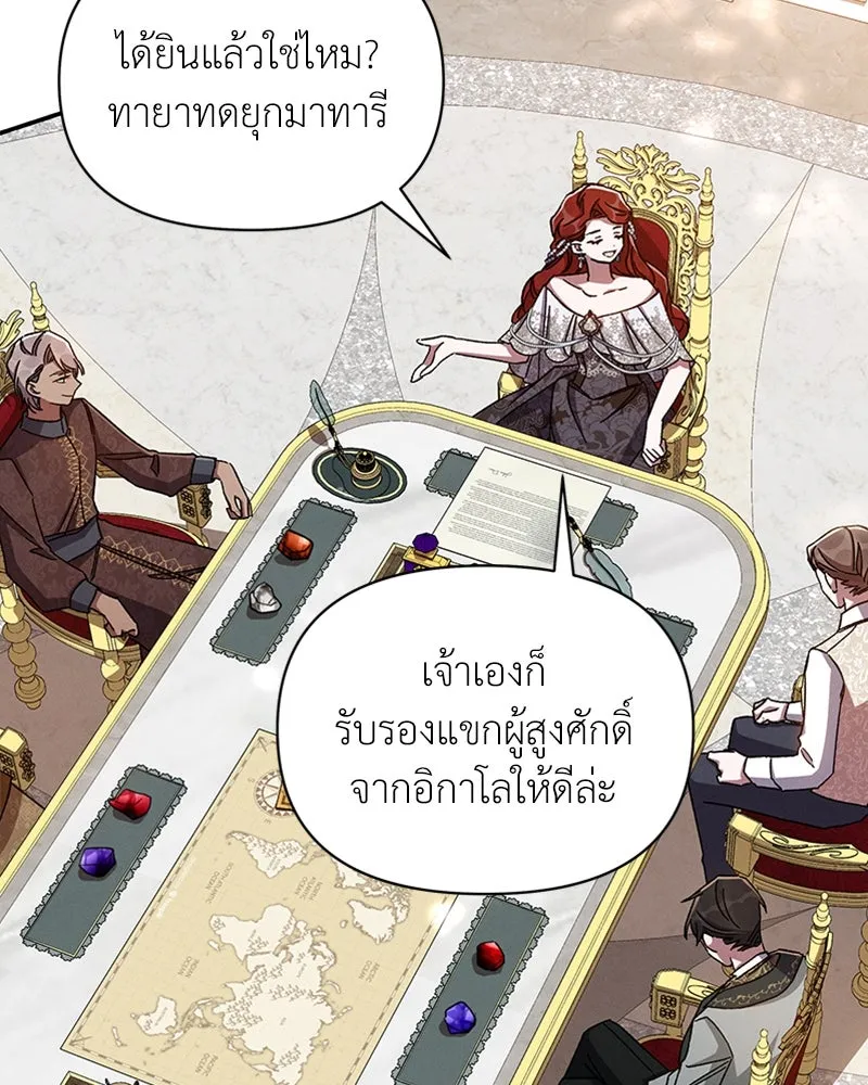 โอ้ ศัตรูที่รัก ตอนที่ 43 รูปที่ 28