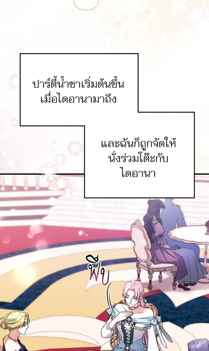 แด่ตัวละครโปรดที่ถูกทิ้ง ตอนที่ 31 รูปที่ 62