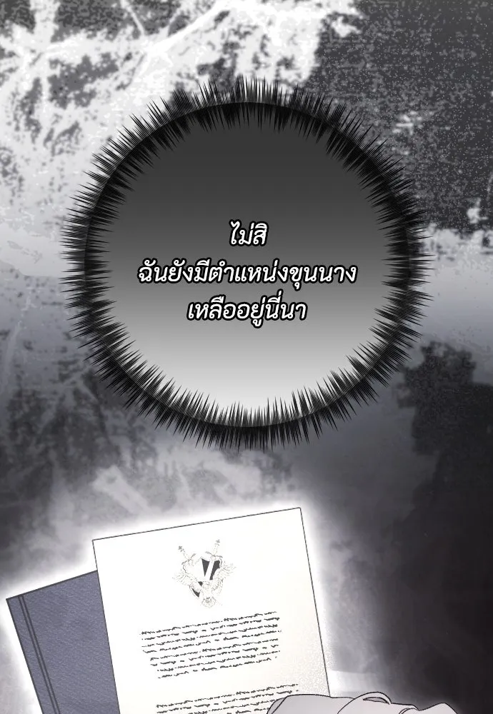 แด่ใจที่ไร้รัก ตอนที่ 39 รูปที่ 95