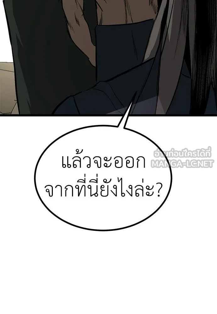 ผู้คุมหมายเลข 0 ตอนที่ 18 รูปที่ 120