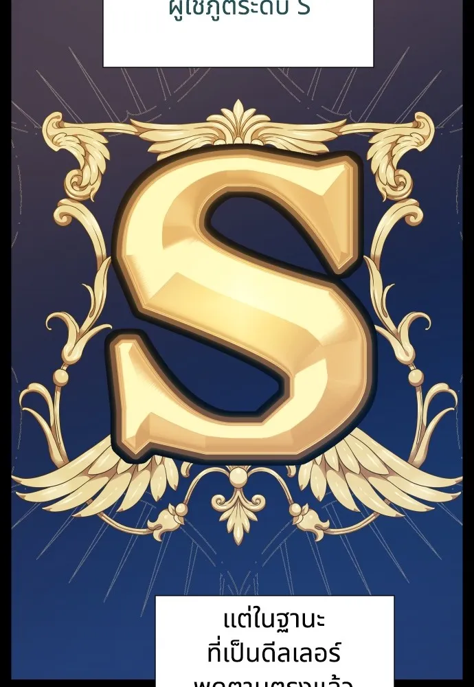 นักเล่นแร่แปรธาตุสายเปย์ ตอนที่ 5 รูปที่ 4