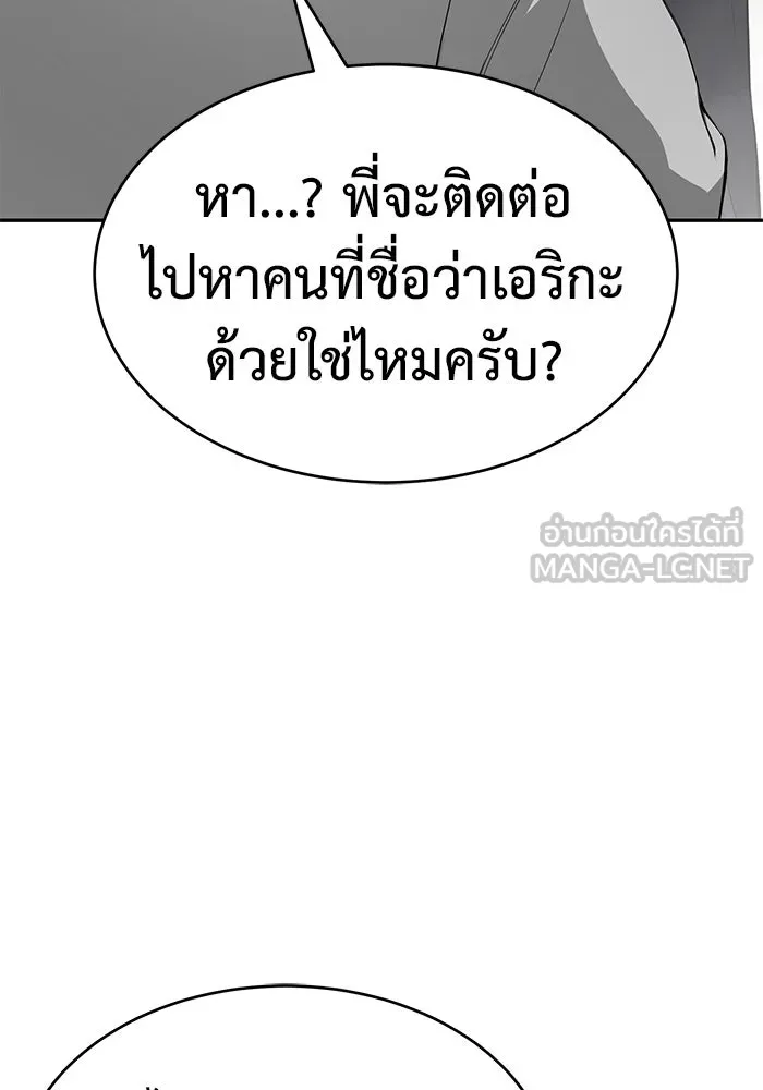 การกลับมาของทรราชวันสิ้นโลก ตอนที่ 18 รูปที่ 75