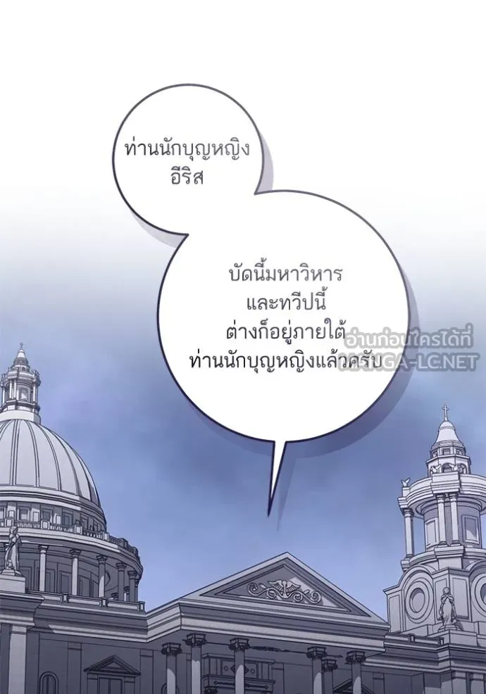 ทางหลุดพ้นของ ตอนที่ 81 รูปที่ 54