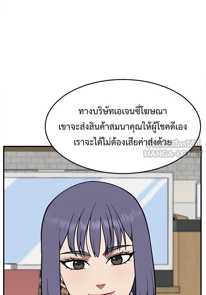 ช่วยเปลี่ยนฉันที ตอนที่ 107. ชูดูนา 6 รูปที่ 60