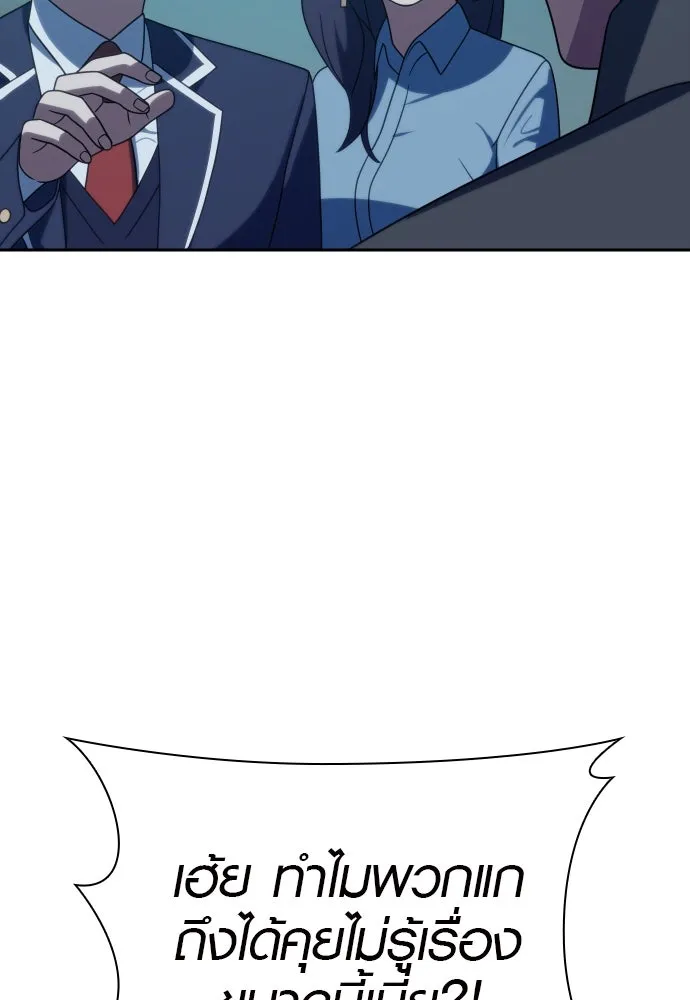 นักรบแช่แข็ง ตอนที่ 19 รูปที่ 88