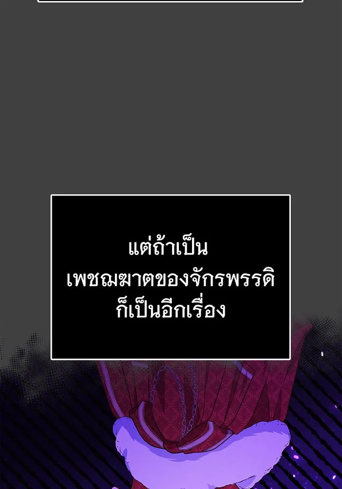 นางร้ายที่ไหนจะมีคุณธรรม ตอนที่ 51 รูปที่ 2