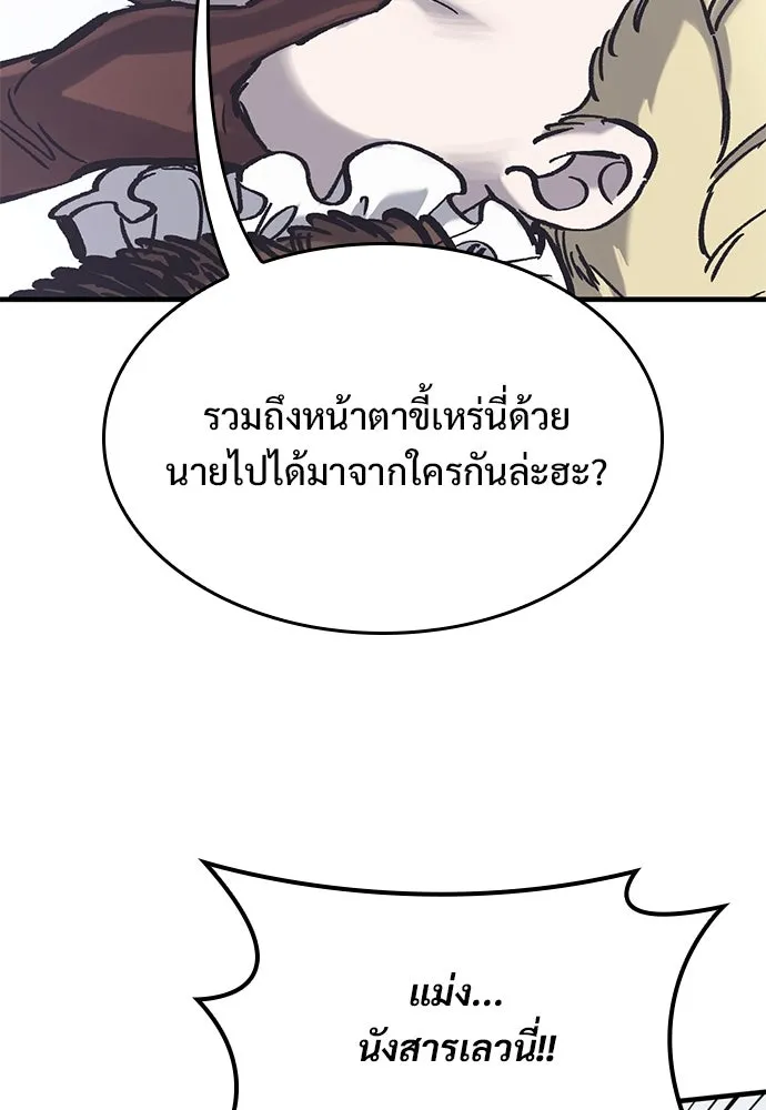 อัศวินวันเดียว ตอนที่ 37 รูปที่ 59