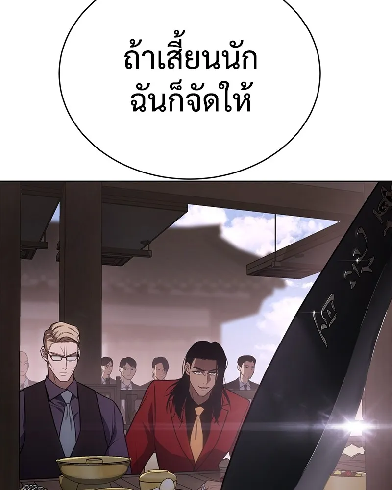 แบคXX ตอนที่ 20 รูปที่ 154