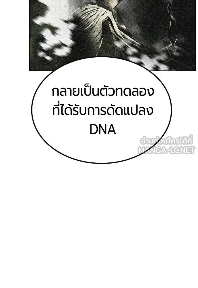 Jungle Juice ตอนที่ 197 รูปที่ 32