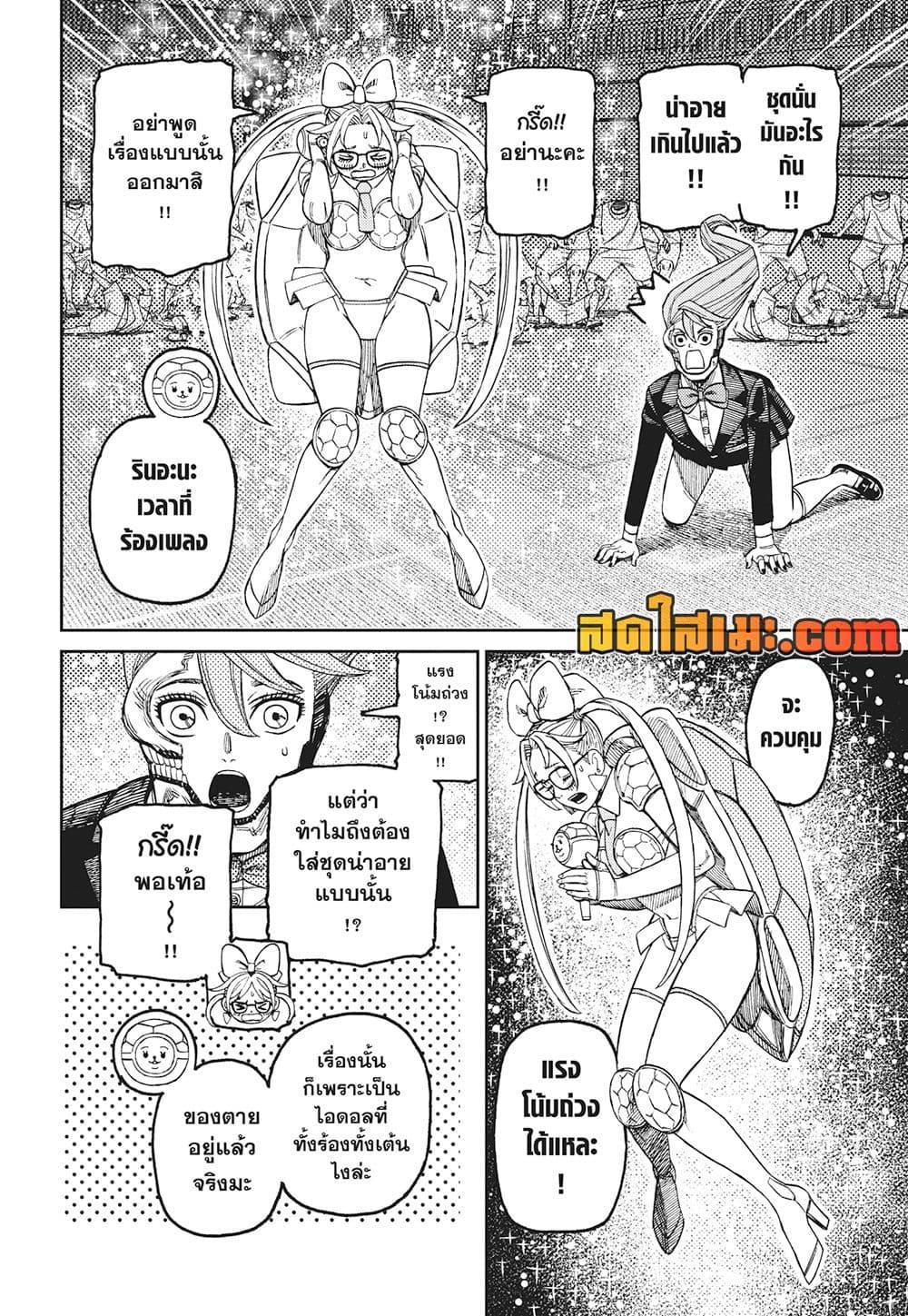 Manga-lc-com อ่านมังงะ อ่านการ์ตูน ออนไลน์ ฟรี Dandadan ตอนที่ 1 2 3 4 5 6 7 8 9 10 11 12 13 14 ฟรี ไม่มีโฆษณา Manga-lc - อ่าน มังงะ อ่าน การ์ตูน ออนไลน์ อ่านมังงะ ฟรี