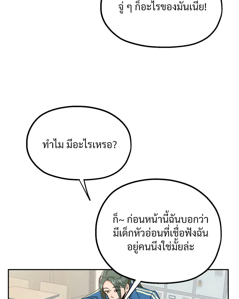 Pyramid Game เกมพีระมิด ตอนที่ 22 รูปที่ 47