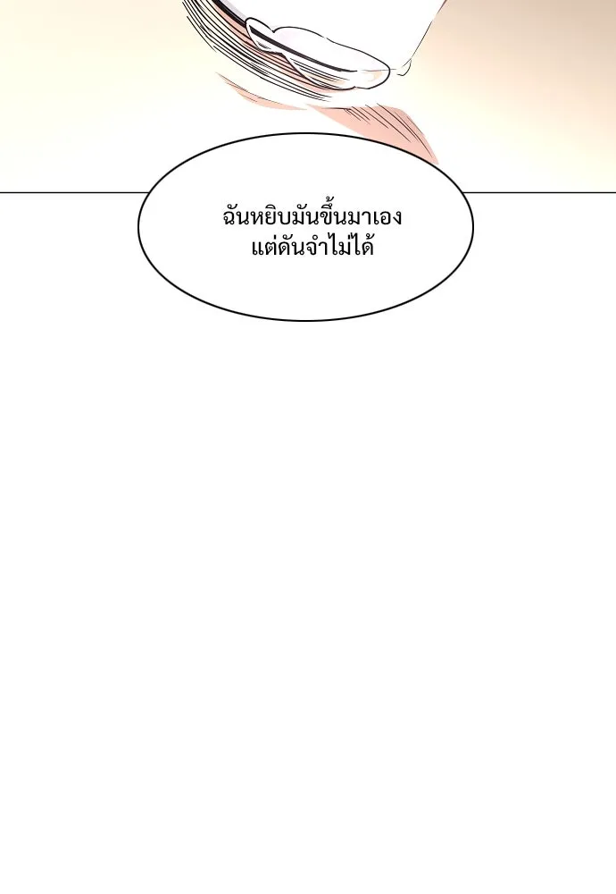JAKDU ตอนที่ 38 รูปที่ 97