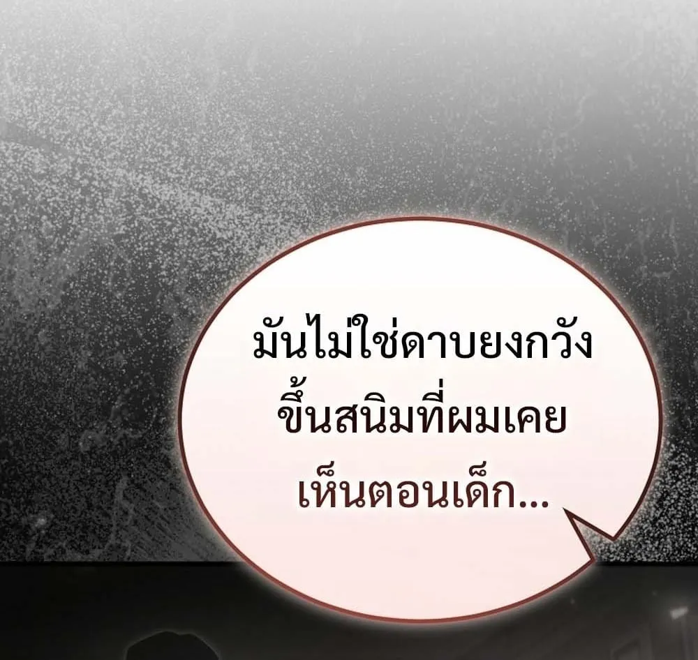 The Genius Blacksmith_s Game เกมเปล_ยนโลกของช_างต_เหล_กในตำนาน ตอนที่ ตอนที่ 41 รูปที่ 26