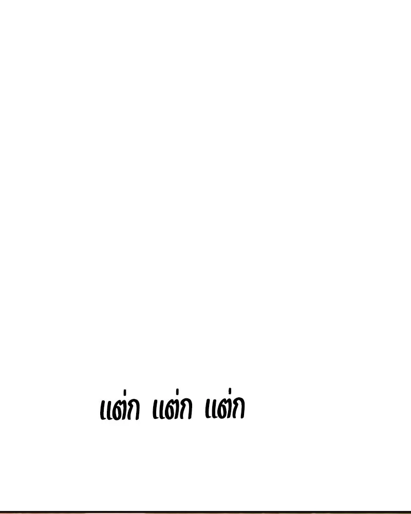 Pyramid Game เกมพีระมิด ตอนที่ special edition 3 รูปที่ 187