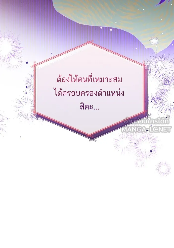 แด่ตัวละครโปรดที่ถูกทิ้ง ตอนที่ 14 รูปที่ 9