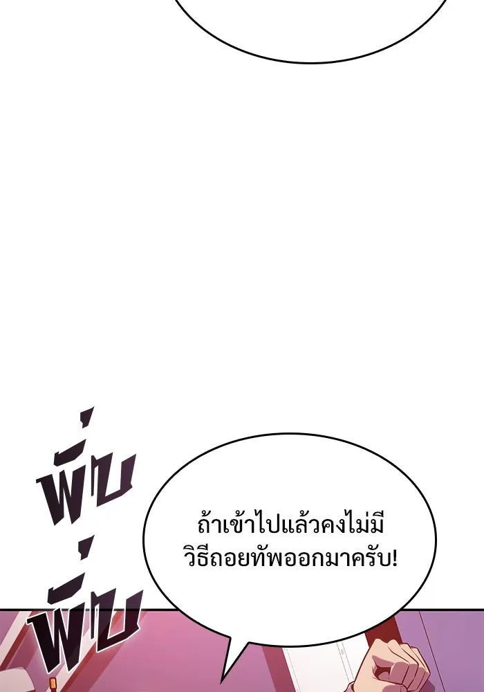 ผู้เล่นหน้าใหม่เลเวลแมกซ์ ตอนที่ 120 เต็มไปด้วยโทรศัพท์ (3) รูปที่ 47