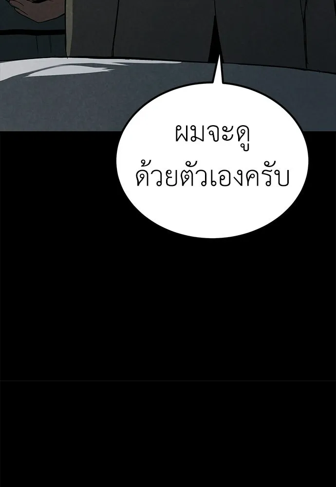 ผู้คุมหมายเลข 0 ตอนที่ 38 รูปที่ 106