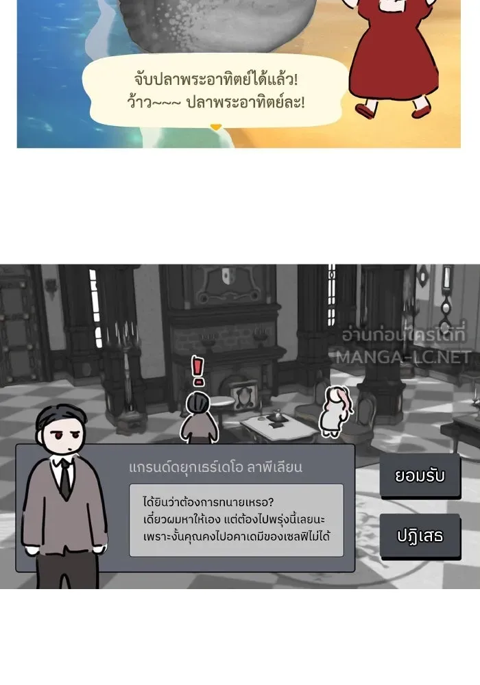 ครอบครัวสามีเห็นทีจะคลั่งรัก ตอนที่ 75 (ตอนจบซีซัน 1) + บทส่งท้าย รูปที่ 165