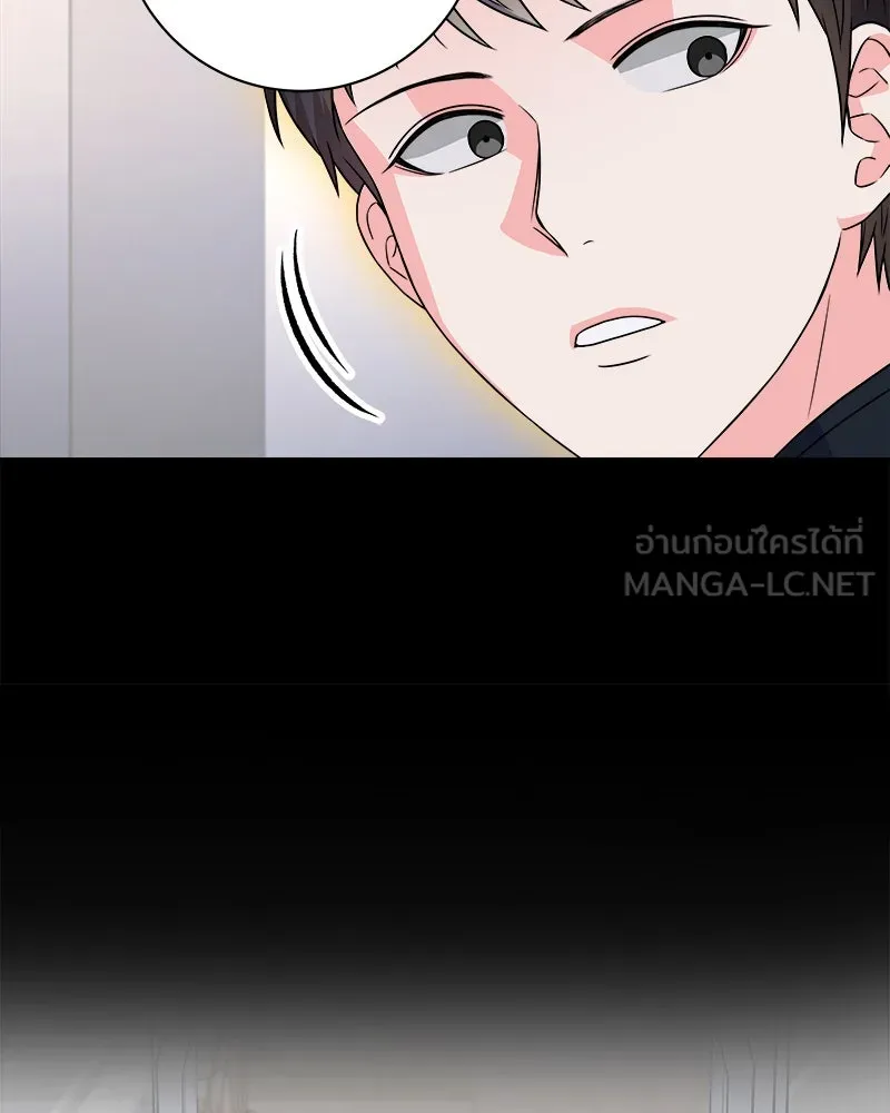 แด่ความเกลียดชัง ตอนที่ 14 รูปที่ 99