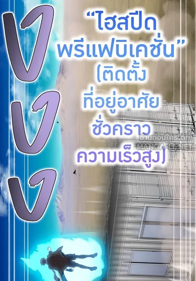 ฮันเตอร์สกิลโกง ตอนที่ 84 รูปที่ 7