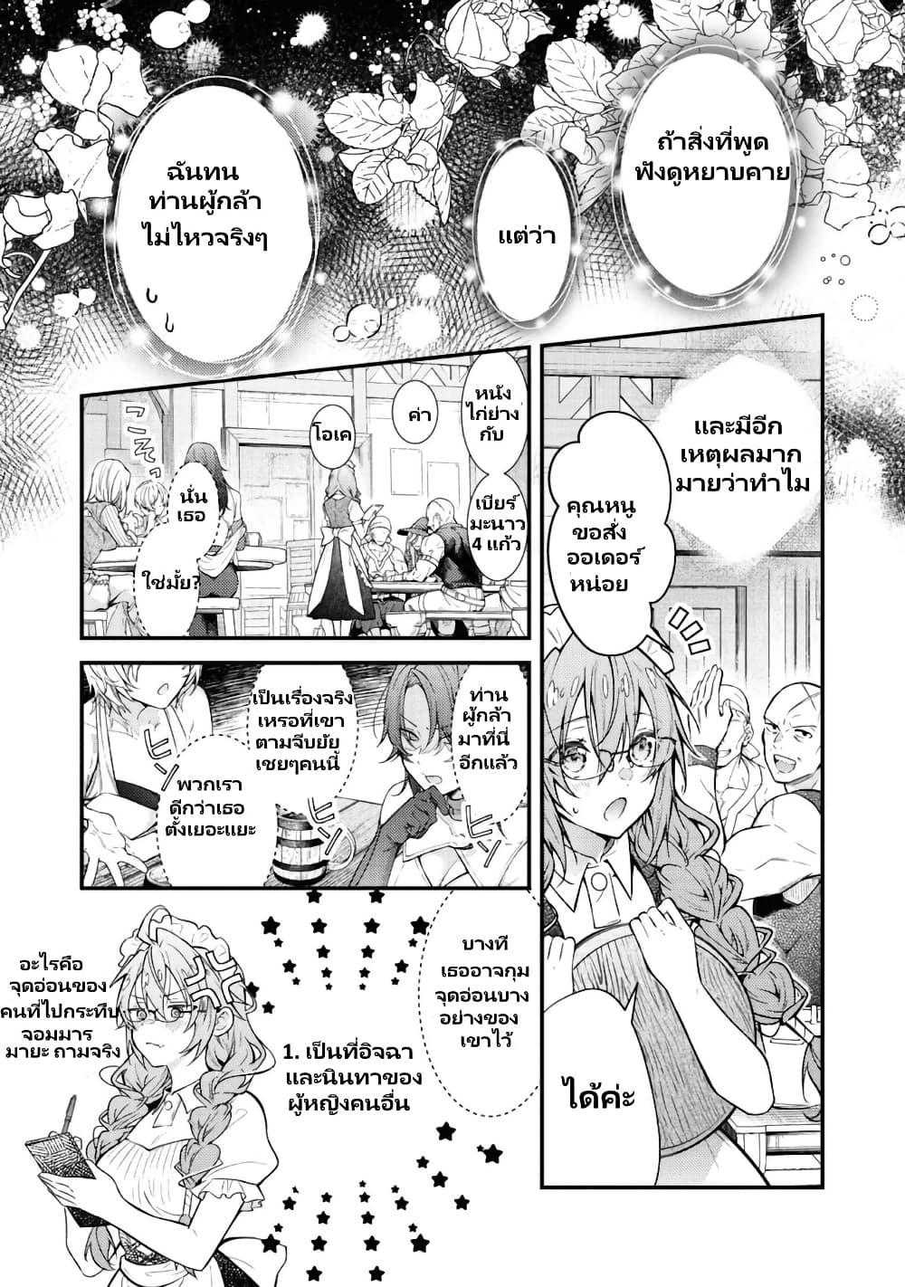 Manga-lc-com อ่านมังงะ อ่านการ์ตูน ออนไลน์ ฟรี Sekai o Sukutta Saikyou Yuusha ni Stalker Sareru Mura Musume no Hanashi ตอนที่ 1 2 3 4 5 6 7 8 9 10 11 12 13 14 ฟรี ไม่มีโฆษณา Manga-lc - อ่าน มังงะ อ่าน การ์ตูน ออนไลน์ อ่านมังงะ ฟรี