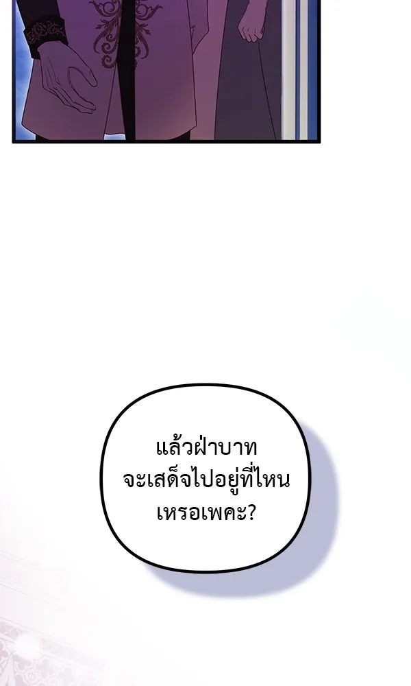 ชีวิตนี้เพื่อเธอ ตอนที่ 46 รูปที่ 56