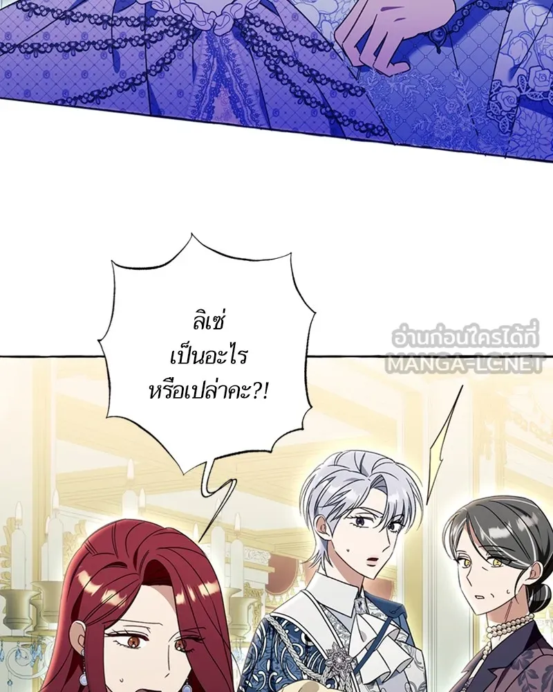 นึกว่าเป็นอิเซไคธรรมดา ตอนที่ 70 รูปที่ 54