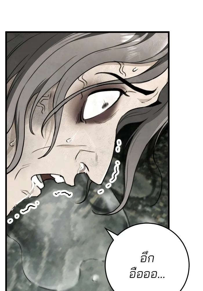 ดาบแห่งจักรพรรดิ ตอนที่ 55 รูปที่ 11