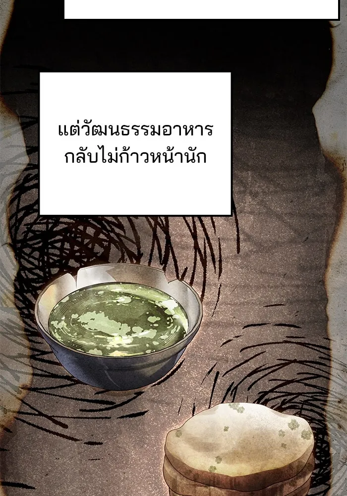 ครัวจอมเวท ตอนที่ 95 รูปที่ 145