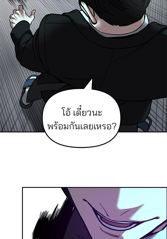 เลวฟาดเลว ตอนที่ 183 รูปที่ 82