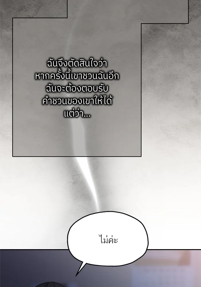 สลับรัก สลับชะตา ตอนที่ 66 รูปที่ 43