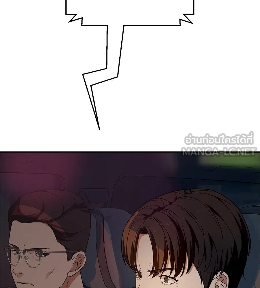 คอลเซ็นเตอร์เปลี่ยนชีวิต ตอนที่ 14 แก้วเหล้าผสมยาพิษ รูปที่ 48