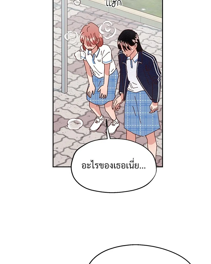 Pyramid Game เกมพีระมิด ตอนที่ 3 รูปที่ 92