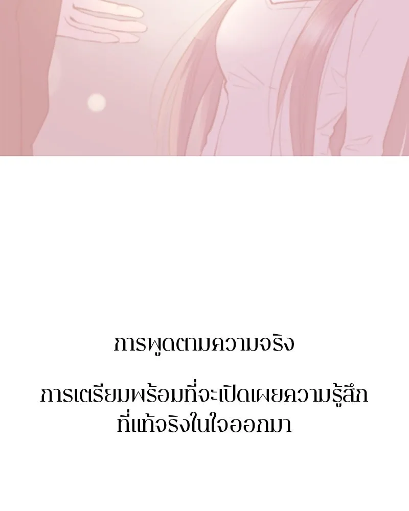 ตำนานเทพธิดาตกสวรรค์ ตอนที่ 75 รูปที่ 52