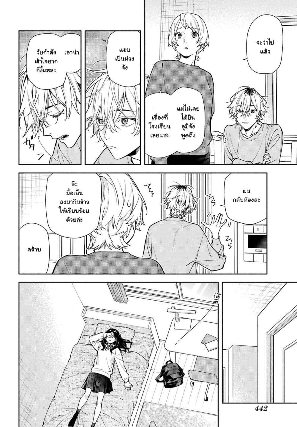 Manga-lc-com อ่านมังงะ อ่านการ์ตูน ออนไลน์ ฟรี Koi to Yobu ni wa Sasayaka desuga ตอนที่ 1 2 3 4 5 6 7 8 9 10 11 12 13 14 ฟรี ไม่มีโฆษณา Manga-lc - อ่าน มังงะ อ่าน การ์ตูน ออนไลน์ อ่านมังงะ ฟรี