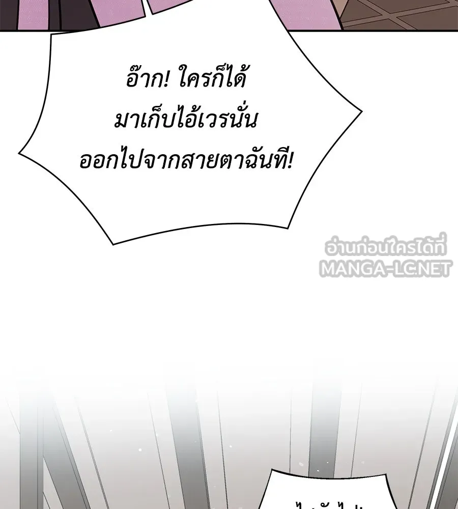 คิมหันต์นิรันดร ตอนที่ 24 รูปที่ 135