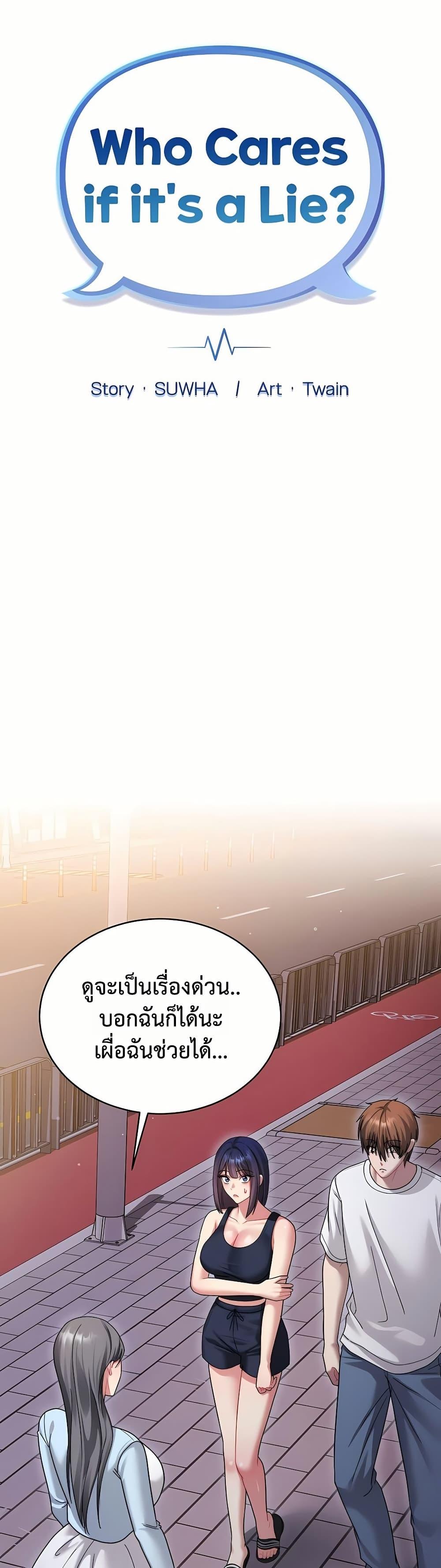 Doujin-Lc- อ่าน โดจิน มังฮวา เกาหลี ญี่ปุ่น จีน แปลไทย Who Cares if ตอนที่ 1 2 3 4 5 6 7 8 9 10 11 12 13 14 ฟรี ไม่มีโฆษณา อ่าน โดจิน Manhwa เกาหลี ญี่ปุ่น จีน เรามีครบ คัดมาให้เน้นๆ โดจิน 18+ รับประกันความฟินโดย  Doujin Lc