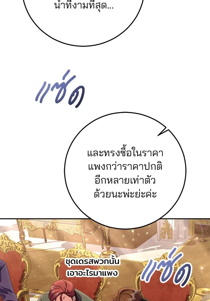 แผนหย่าสามีทรราช ตอนที่ 5 รูปที่ 62
