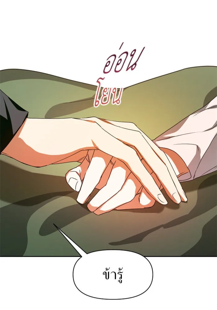 ชิงชีวิตพลิกลิขิตชะตา ตอนที่ 20 ก้าวกระโดด รูปที่ 62