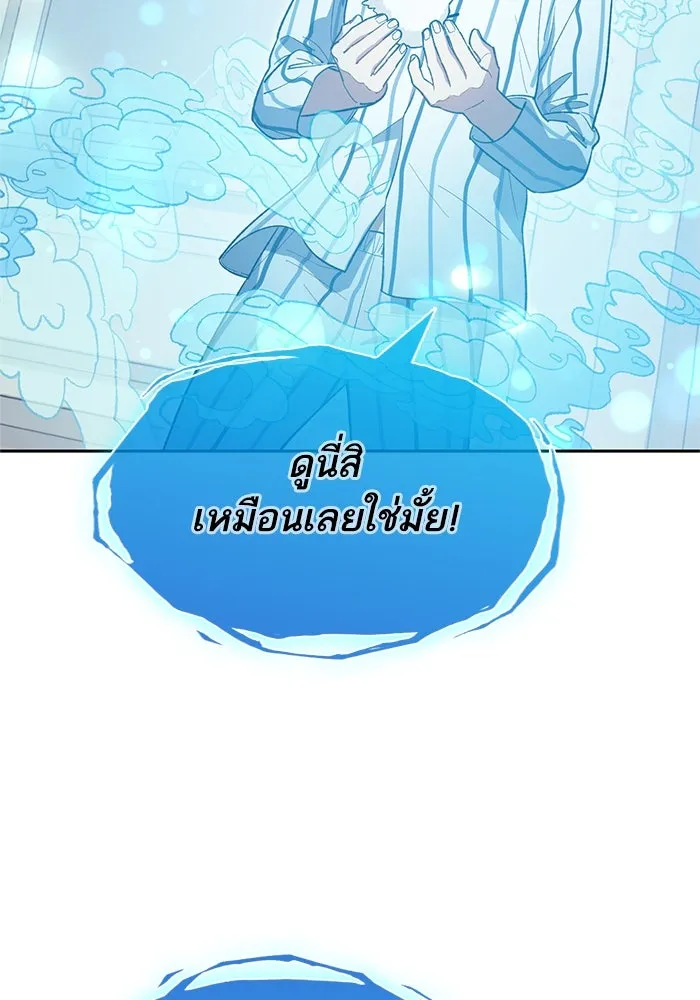 My S-Class Hunters ตอนที่ 67 เครื่องปั่นด้ายของราชาปีศาจ (2 รูปที่ 82