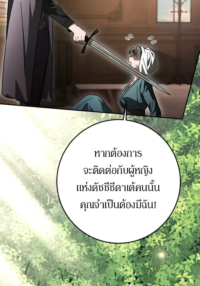 เบื้องหลังรอยยิ้มของเจ้าหญิง ตอนที่ 86 รูปที่ 53