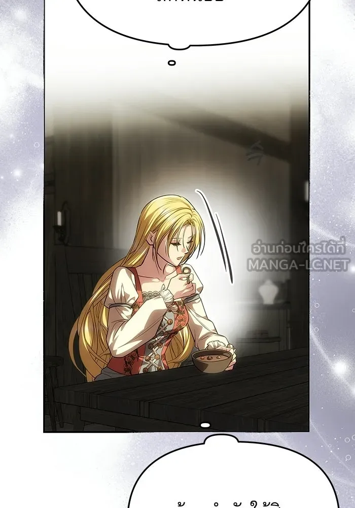 เกมรักจับสามี ตอนที่ 76 รูปที่ 6