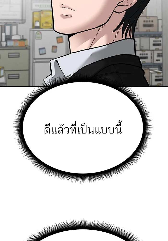 เลวฟาดเลว ตอนที่ 100 รูปที่ 100